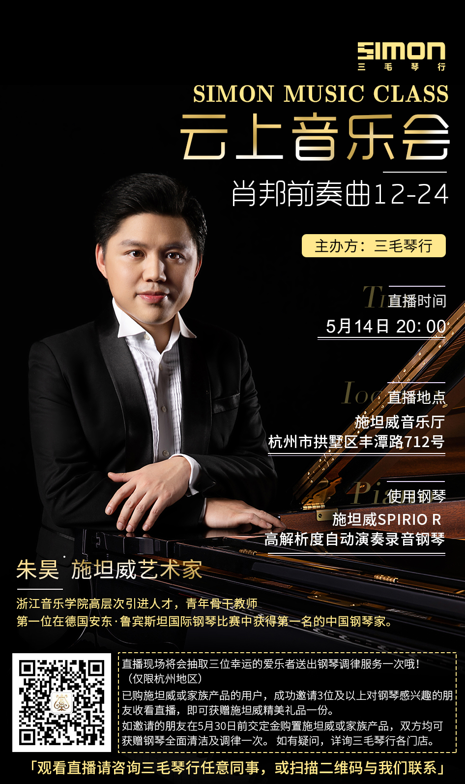 5ed0fff46dacb.jpeg 朱昊第二期海報(bào).jpeg