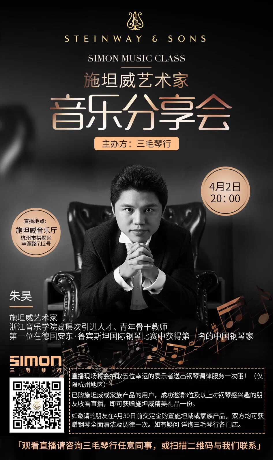 5ed11002784ba.jpeg 朱昊.jpeg